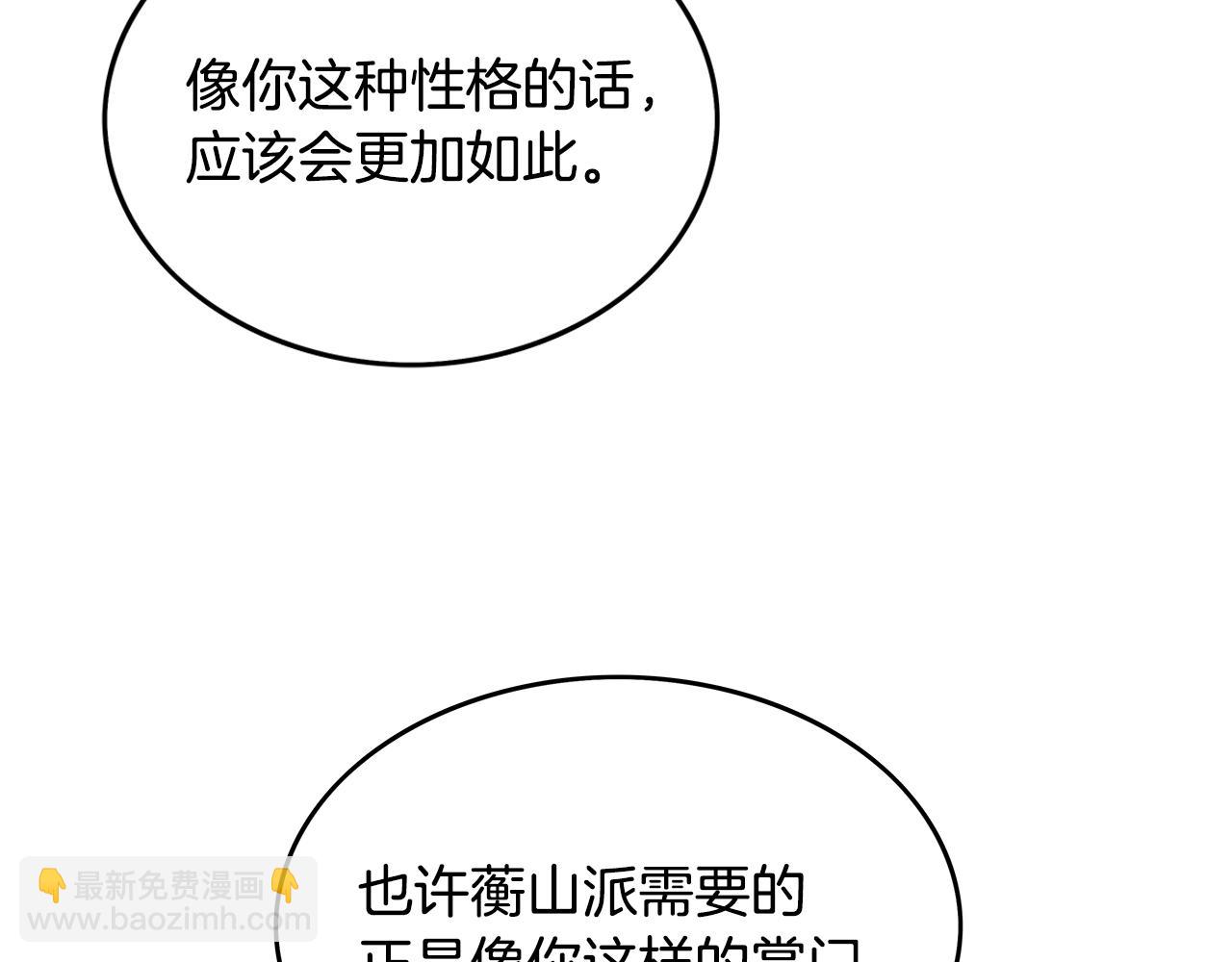 華山拳魔 - 第73話 獨行者(3/4) - 1