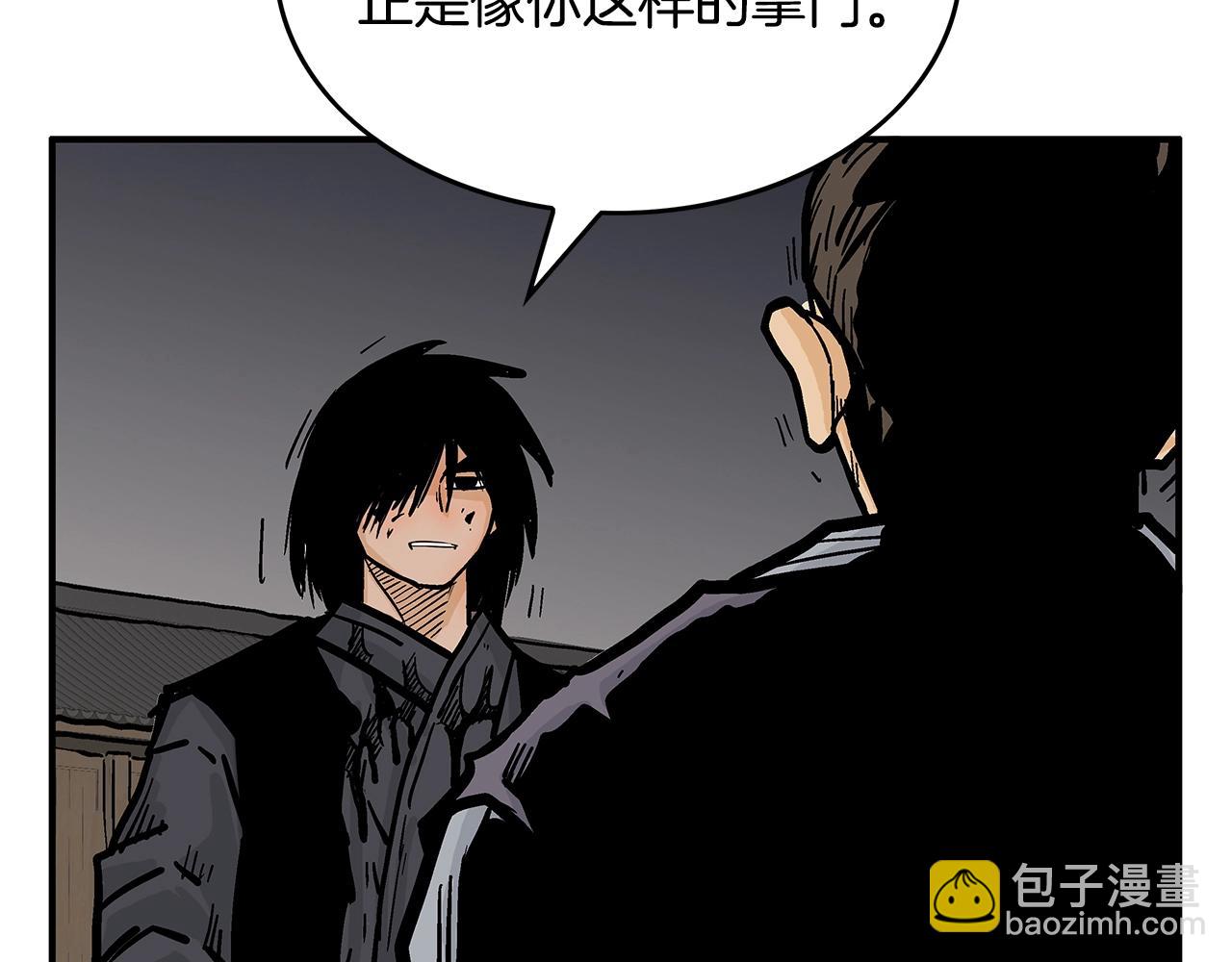 華山拳魔 - 第73話 獨行者(3/4) - 2