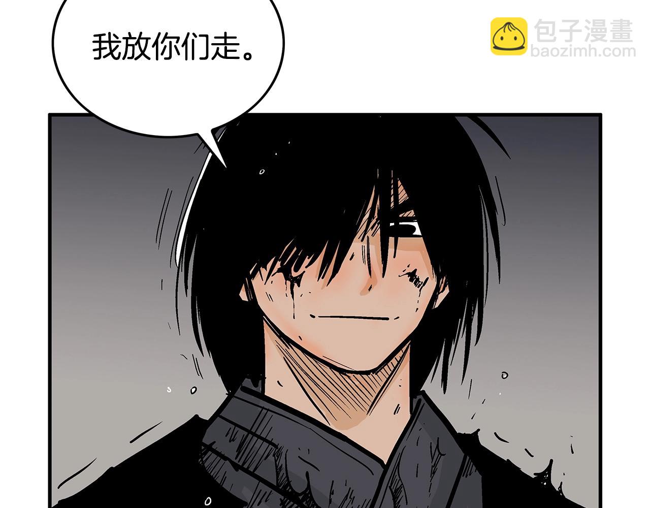 華山拳魔 - 第73話 獨行者(3/4) - 4