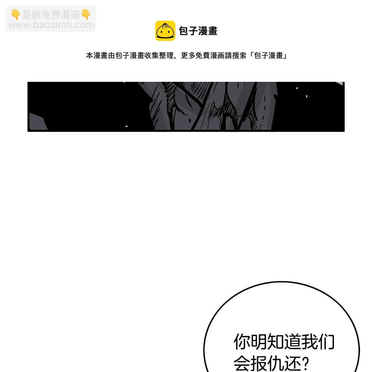 華山拳魔 - 第73話 獨行者(3/4) - 5