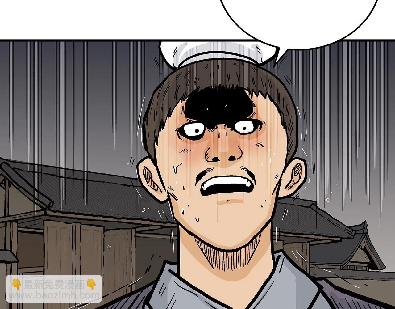 華山拳魔 - 第73話 獨行者(3/4) - 6