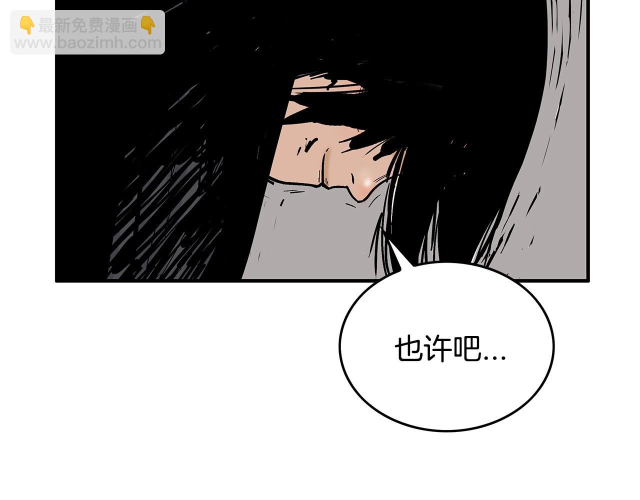 華山拳魔 - 第73話 獨行者(3/4) - 3