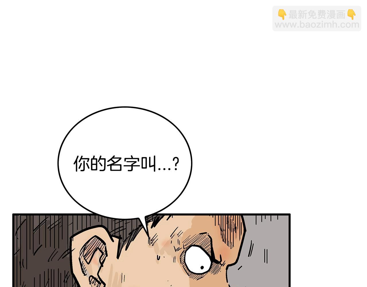 華山拳魔 - 第73話 獨行者(3/4) - 4