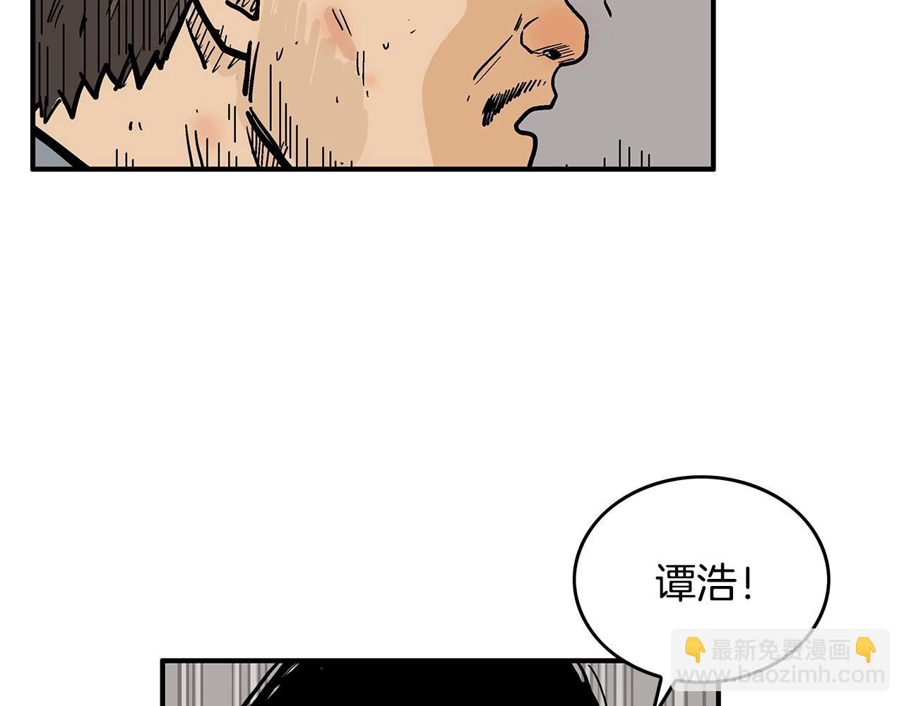 華山拳魔 - 第73話 獨行者(3/4) - 5