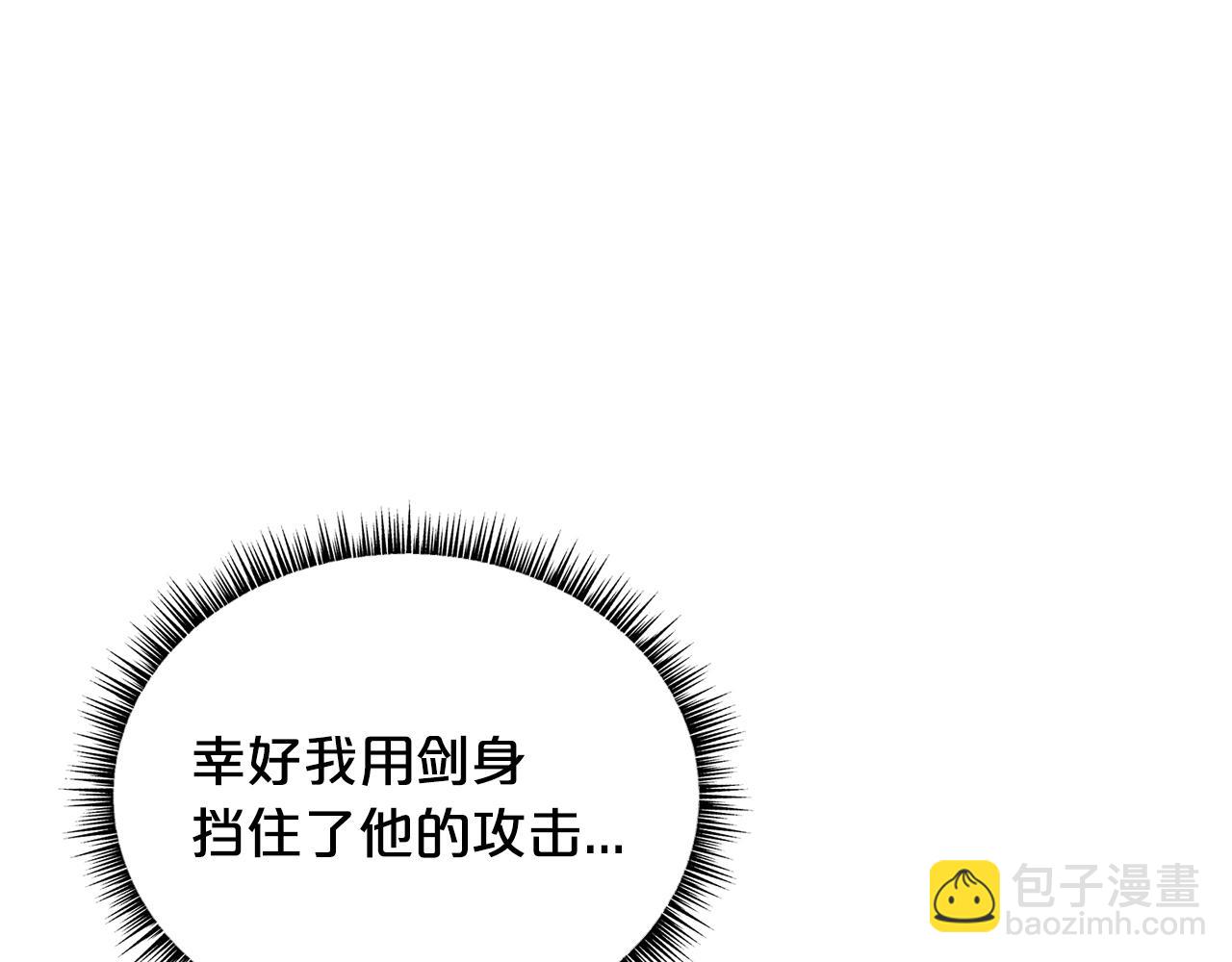 華山拳魔 - 第73話 獨行者(1/4) - 2