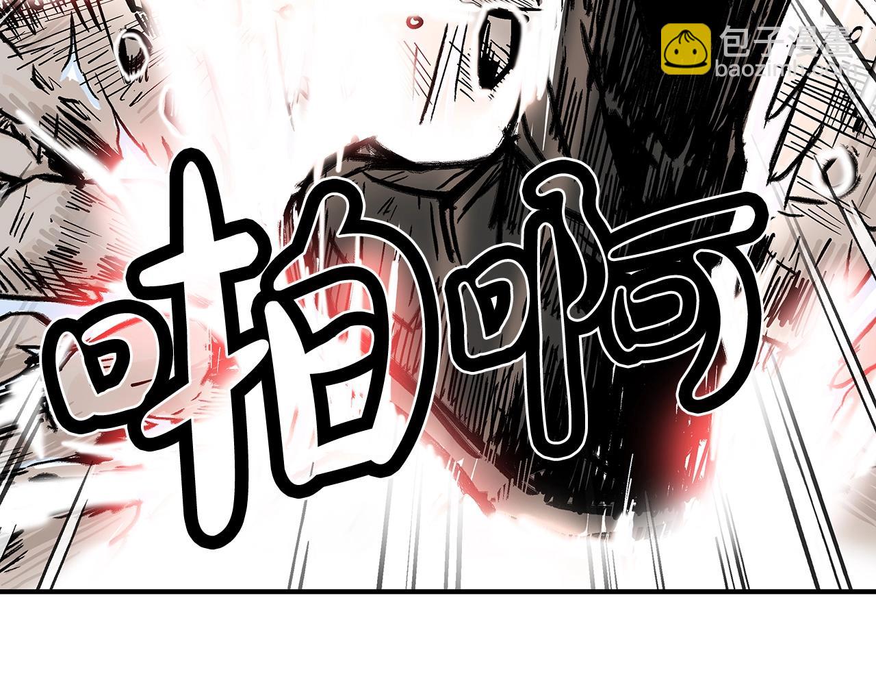 華山拳魔 - 第73話 獨行者(1/4) - 1