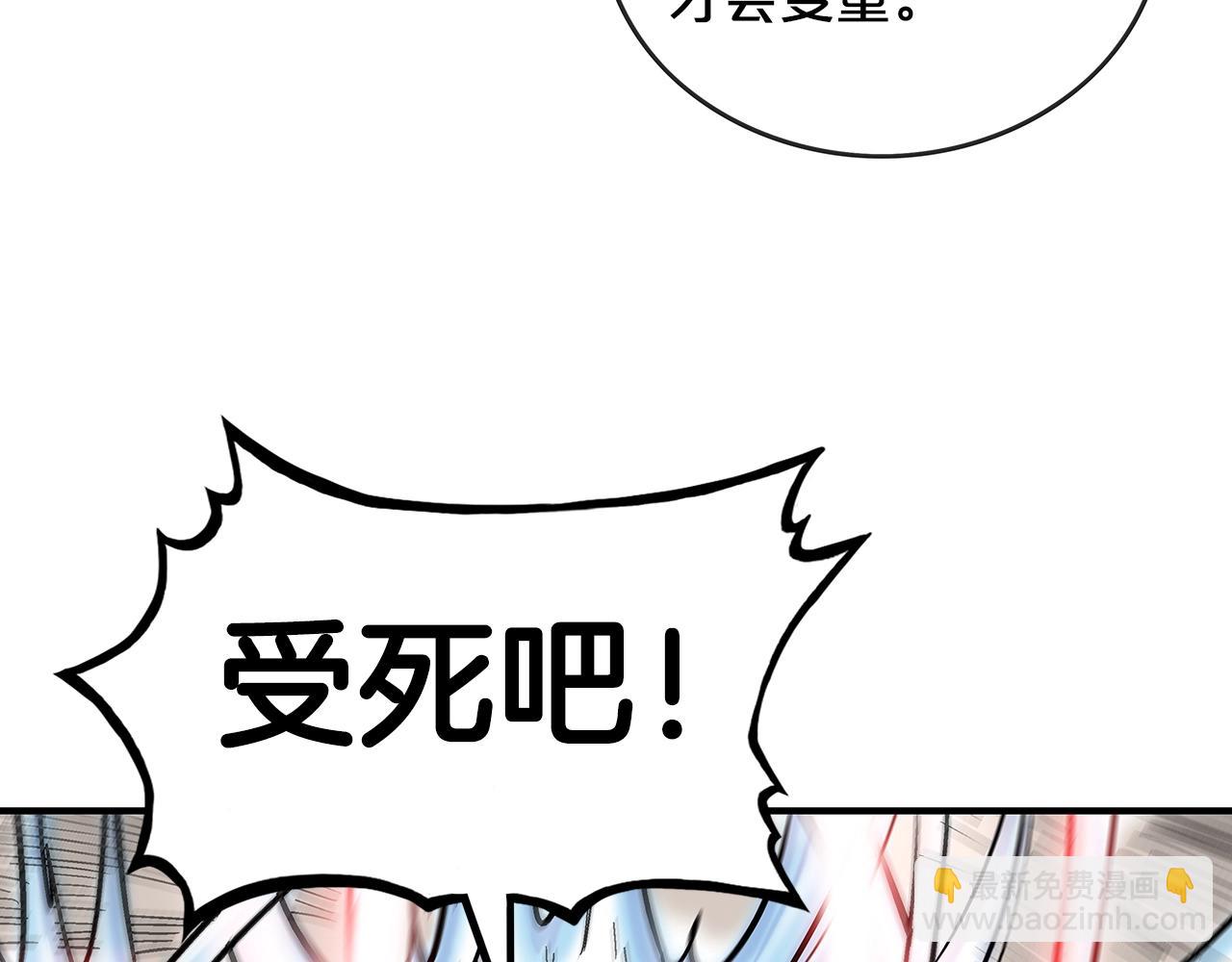 華山拳魔 - 第73話 獨行者(1/4) - 6