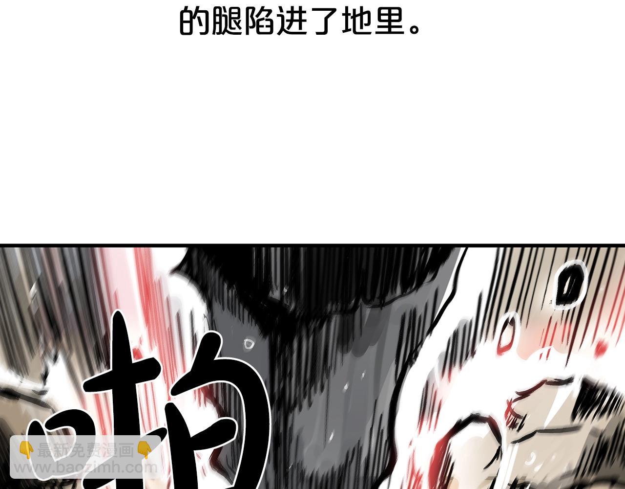 華山拳魔 - 第73話 獨行者(1/4) - 2