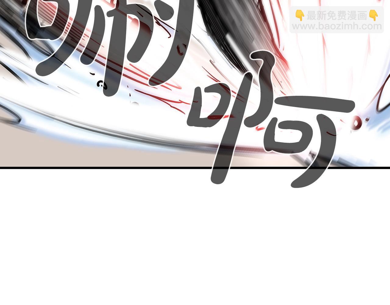 華山拳魔 - 第73話 獨行者(1/4) - 6