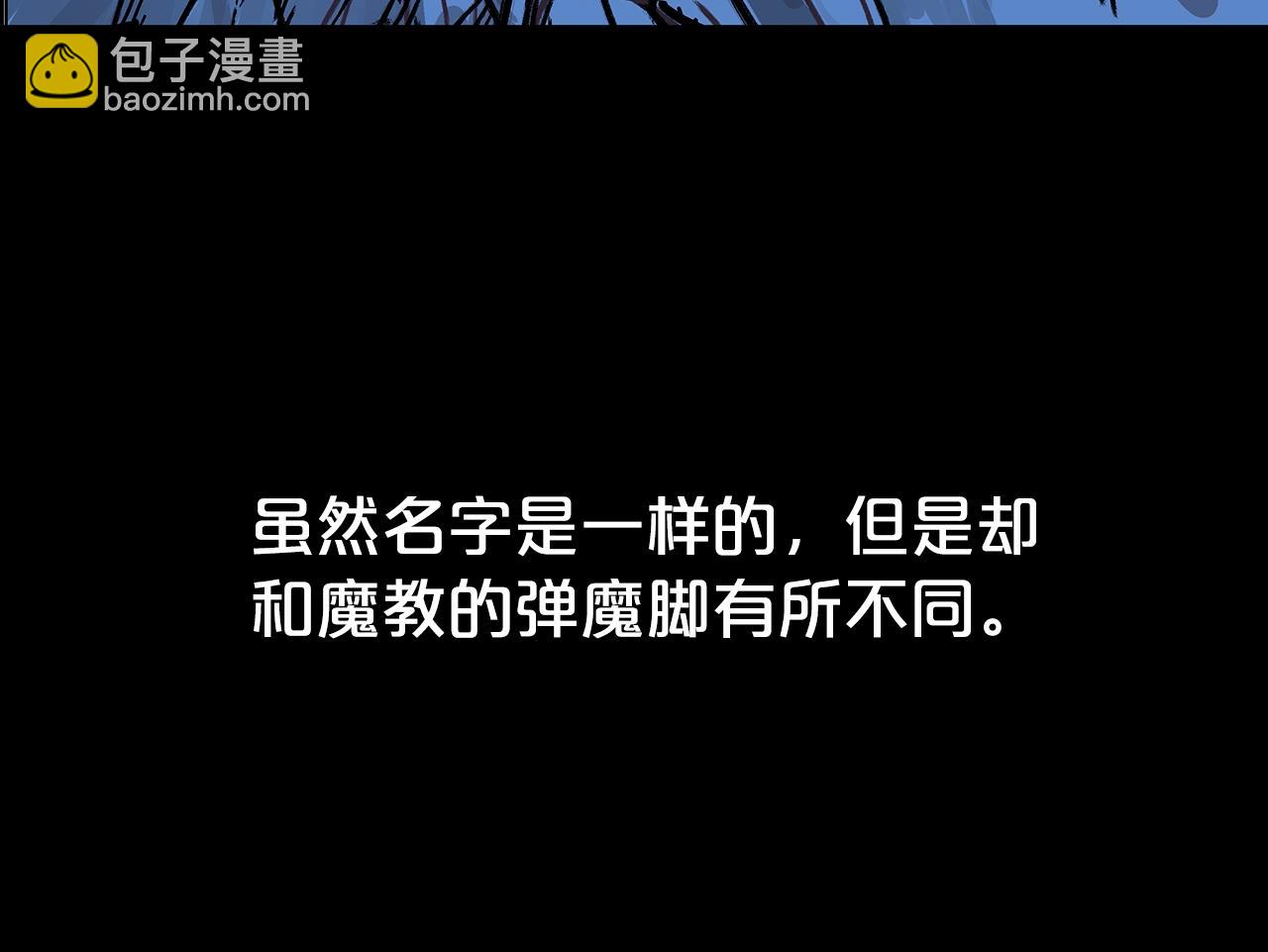 華山拳魔 - 第73話 獨行者(1/4) - 8