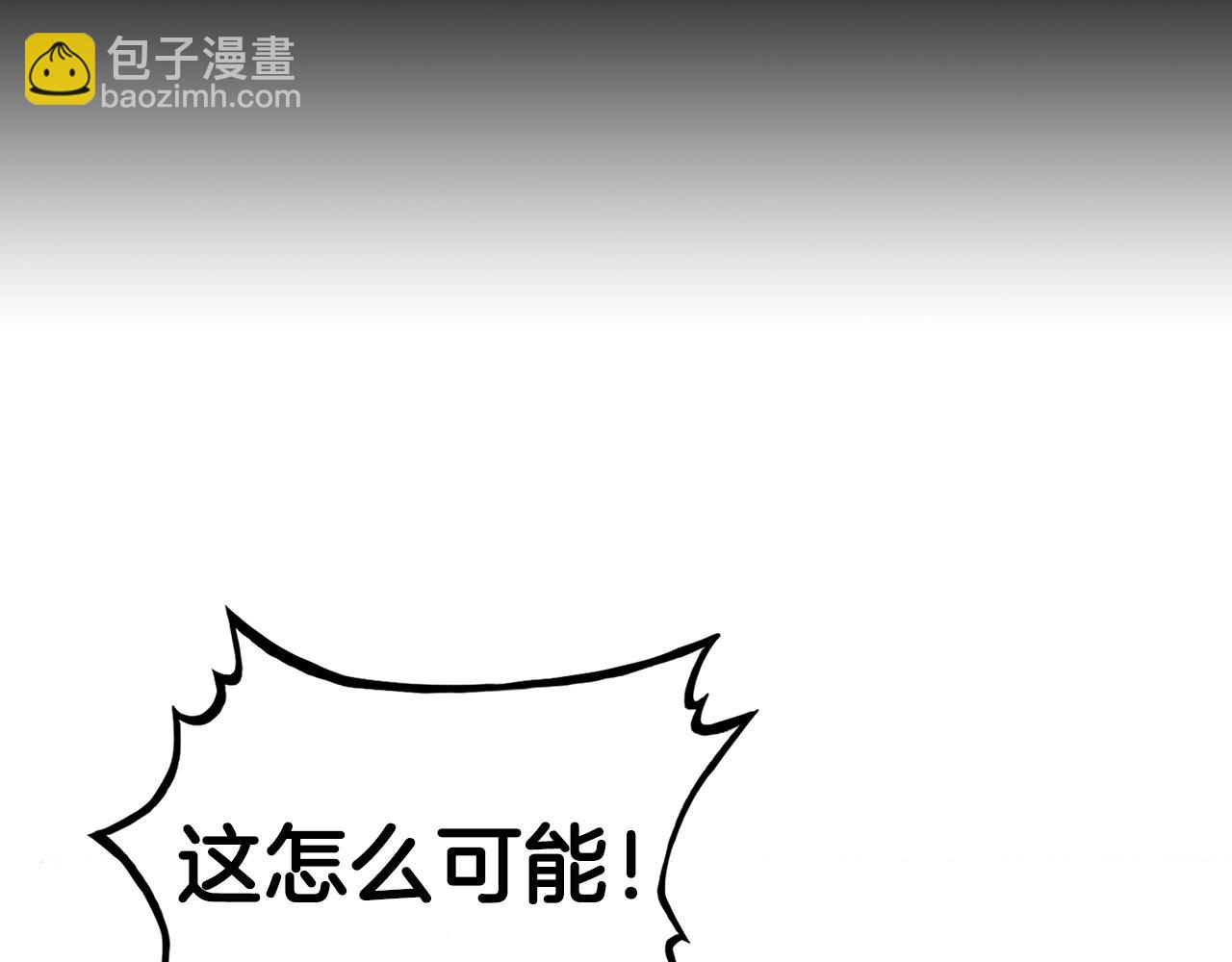 華山拳魔 - 第73話 獨行者(2/4) - 8