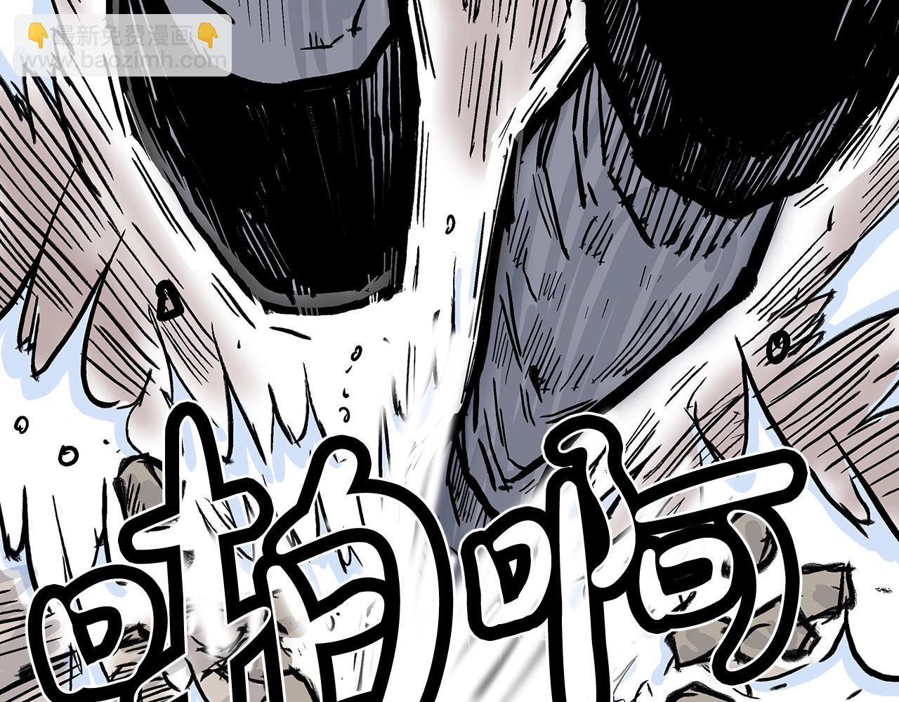 華山拳魔 - 第73話 獨行者(2/4) - 5