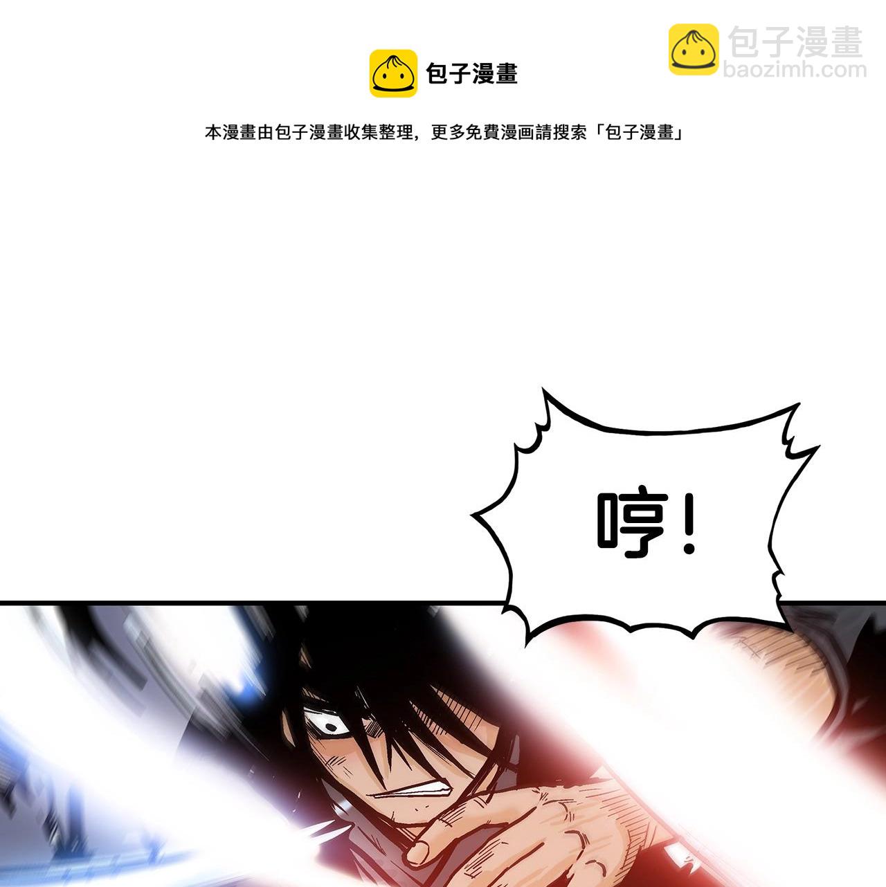 華山拳魔 - 第73話 獨行者(2/4) - 7