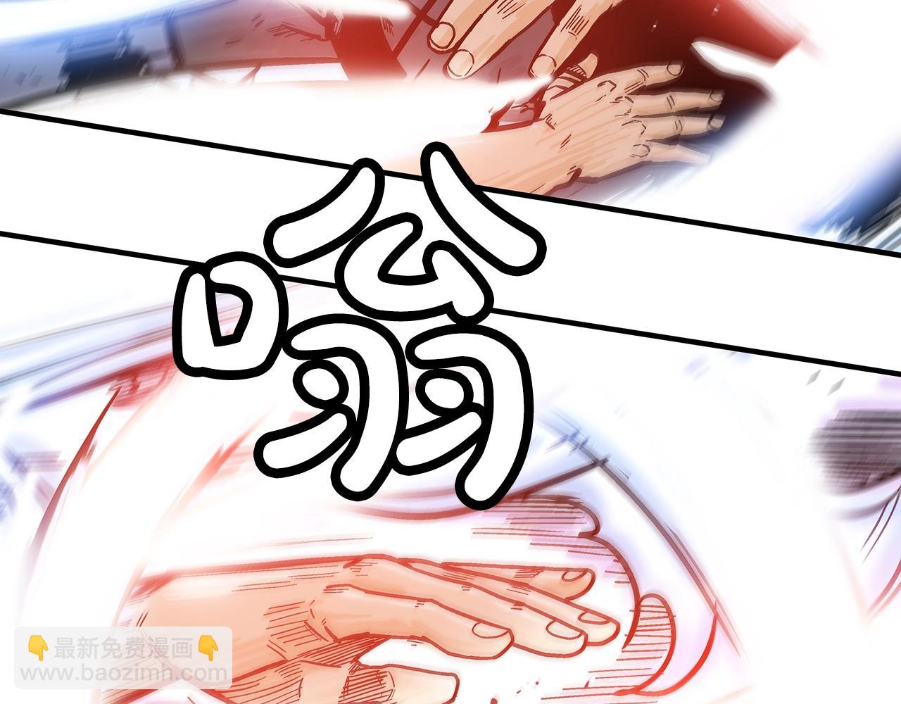 華山拳魔 - 第73話 獨行者(2/4) - 8