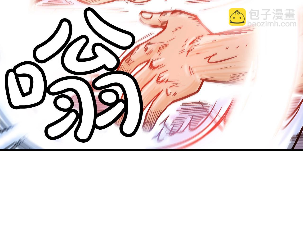 華山拳魔 - 第73話 獨行者(2/4) - 1