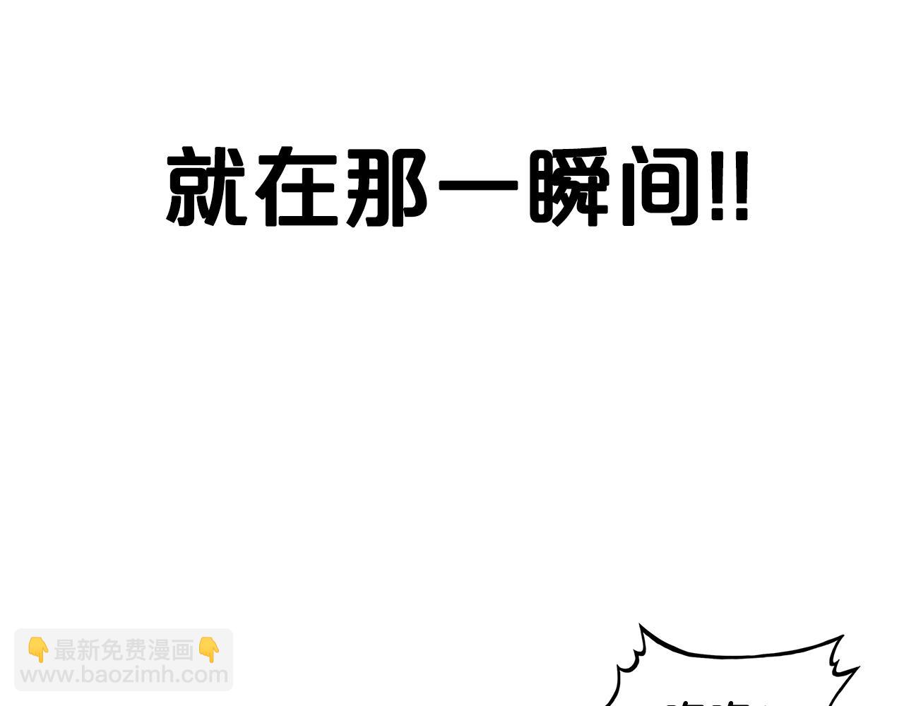 華山拳魔 - 第73話 獨行者(2/4) - 2