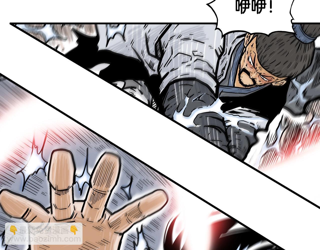 華山拳魔 - 第73話 獨行者(2/4) - 3