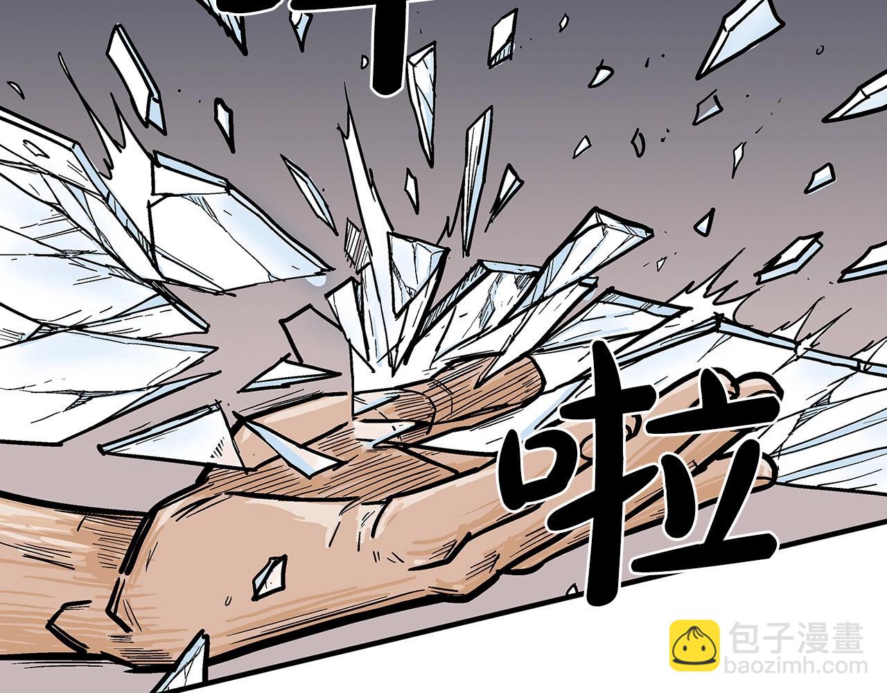 華山拳魔 - 第73話 獨行者(2/4) - 6