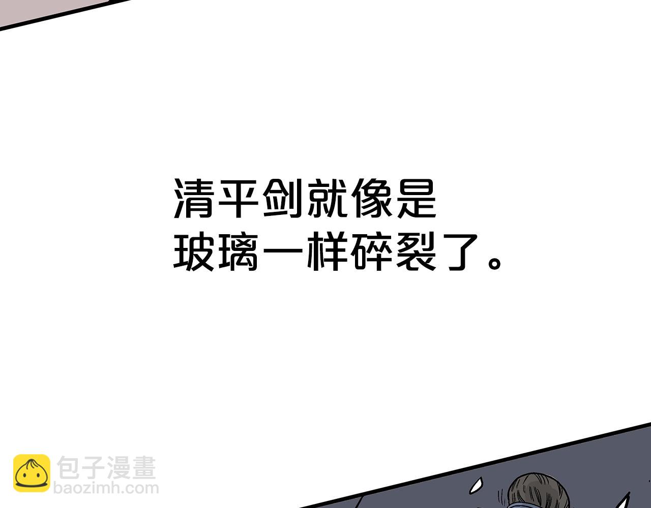 華山拳魔 - 第73話 獨行者(2/4) - 7