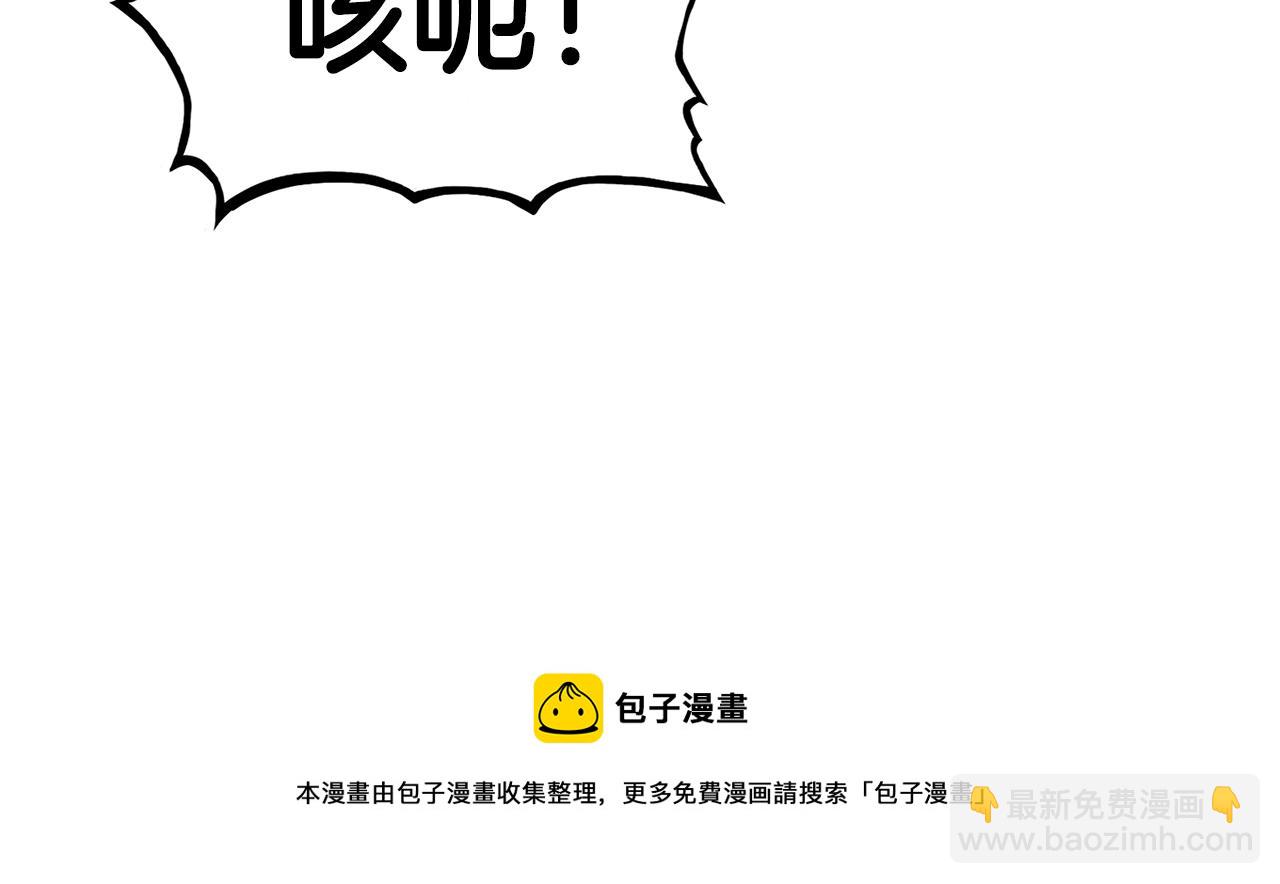 華山拳魔 - 第73話 獨行者(2/4) - 1