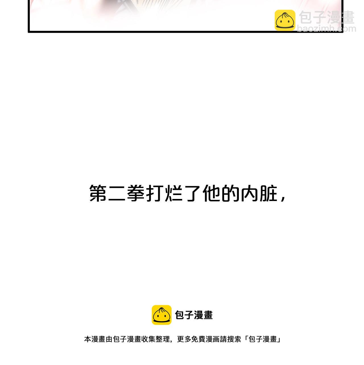 華山拳魔 - 第73話 獨行者(2/4) - 3