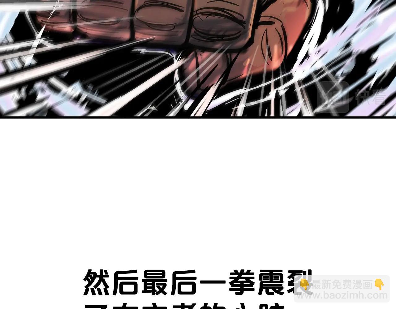 華山拳魔 - 第73話 獨行者(2/4) - 1