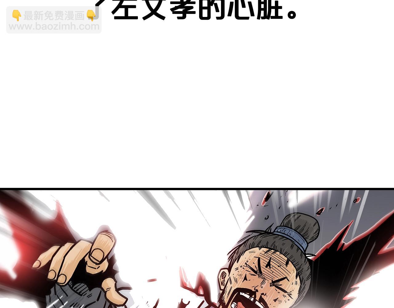 華山拳魔 - 第73話 獨行者(2/4) - 2