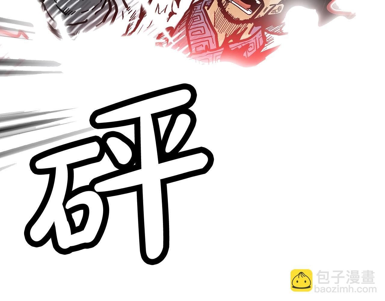 華山拳魔 - 第73話 獨行者(2/4) - 3