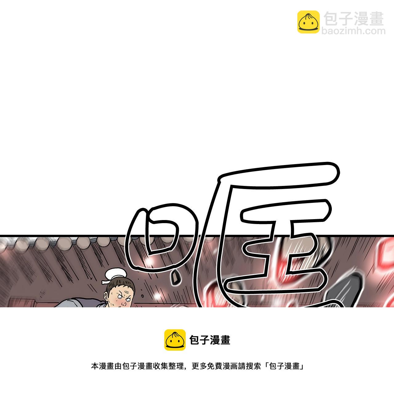 華山拳魔 - 第73話 獨行者(2/4) - 5