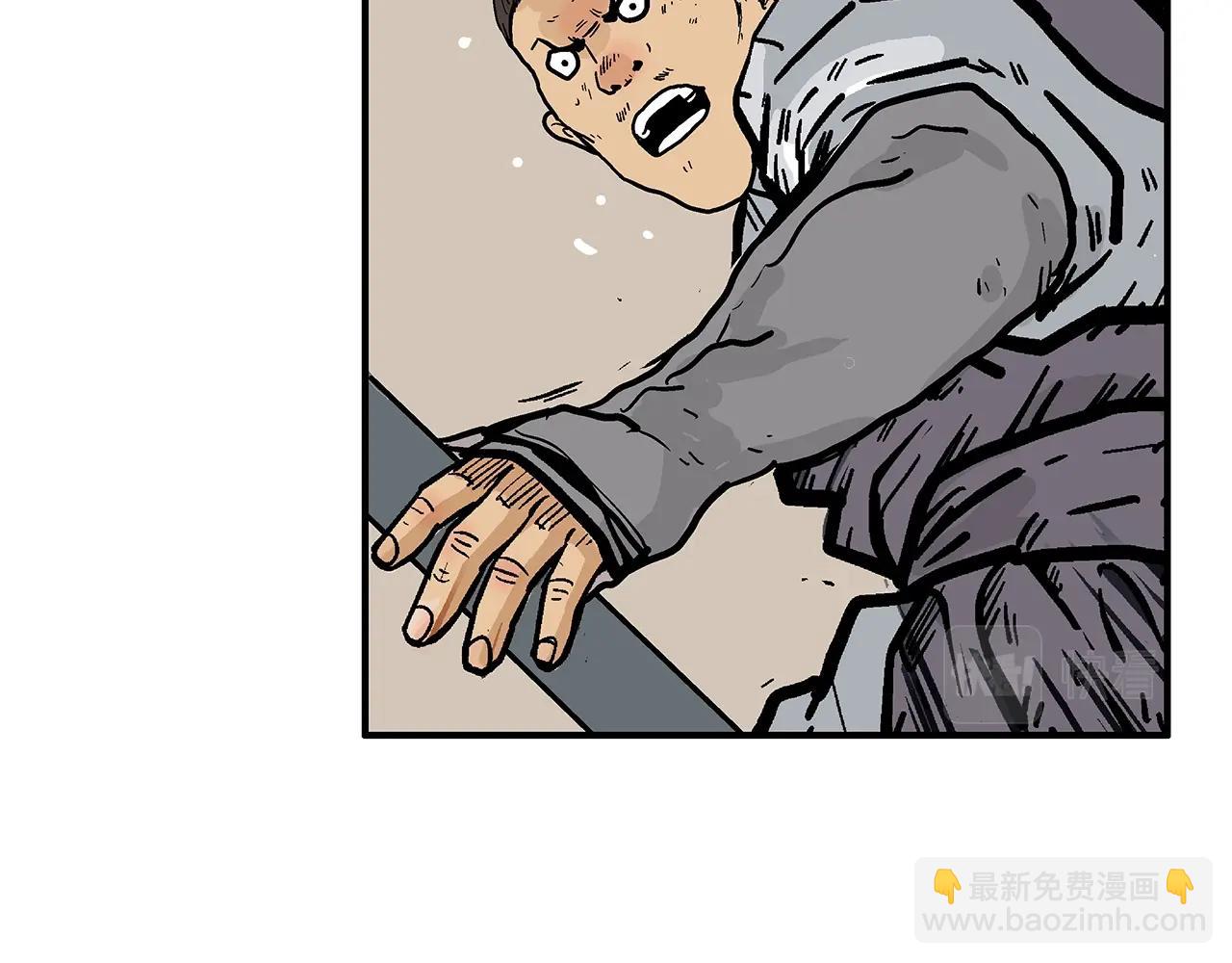 華山拳魔 - 第73話 獨行者(2/4) - 2