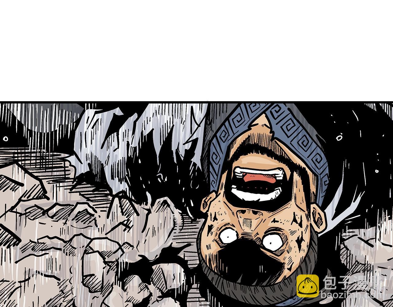 華山拳魔 - 第73話 獨行者(2/4) - 3