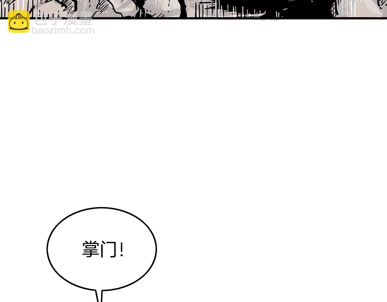 華山拳魔 - 第73話 獨行者(2/4) - 4