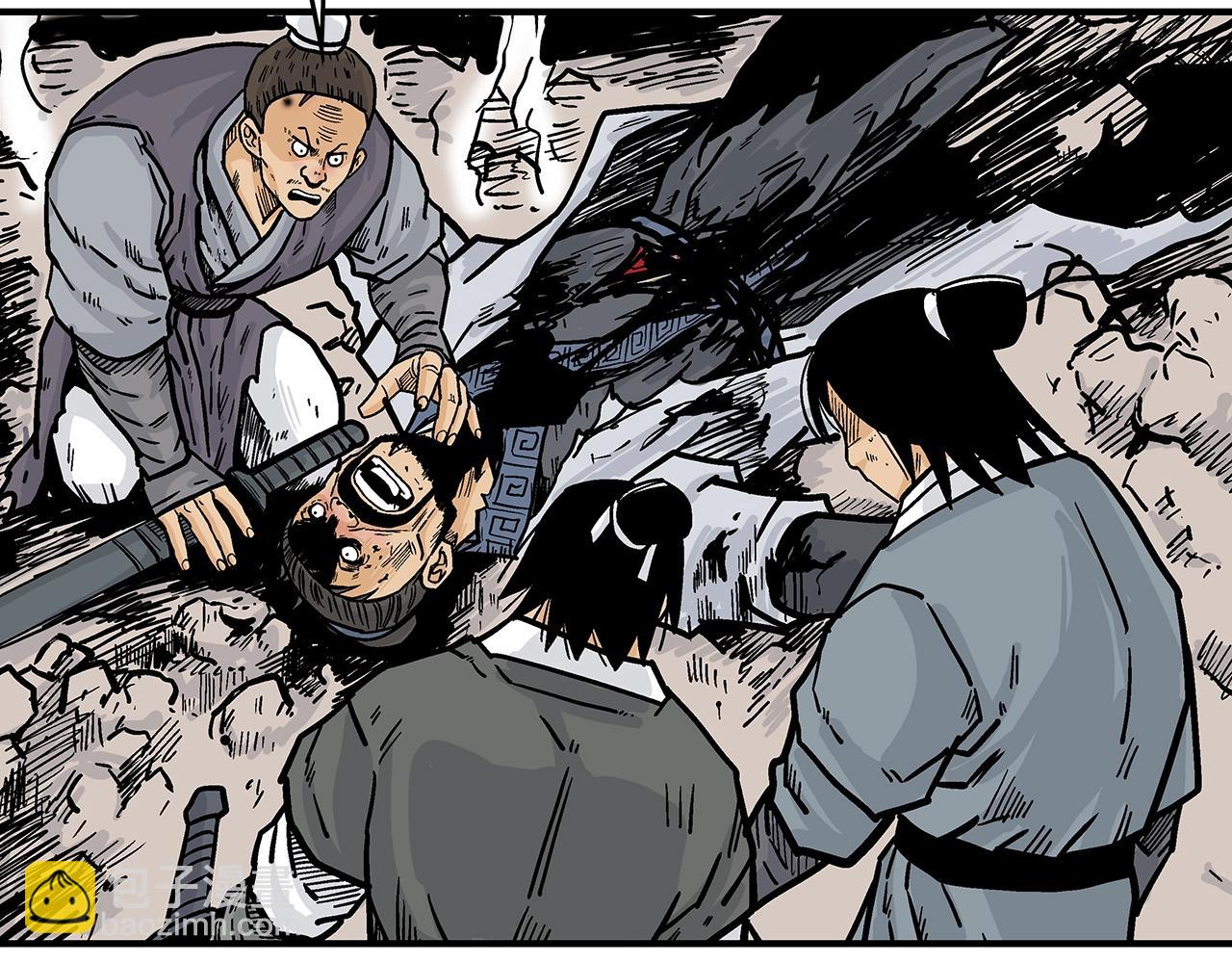 華山拳魔 - 第73話 獨行者(2/4) - 5