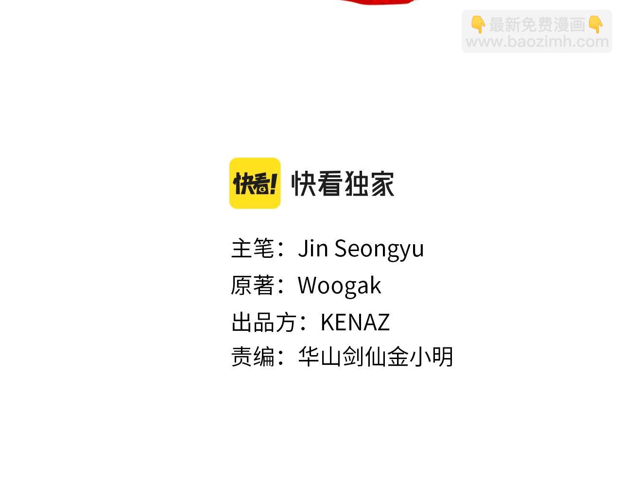 華山拳魔 - 第75話 啓程(1/3) - 2