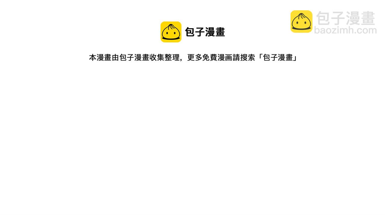 華山拳魔 - 第75話 啓程(3/3) - 5