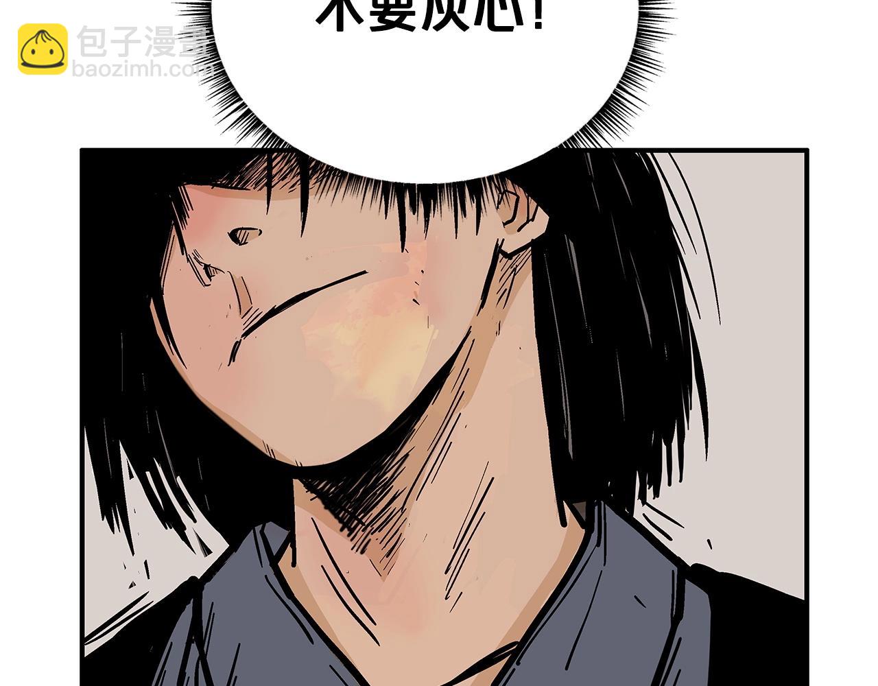 華山拳魔 - 第75話 啓程(3/3) - 1