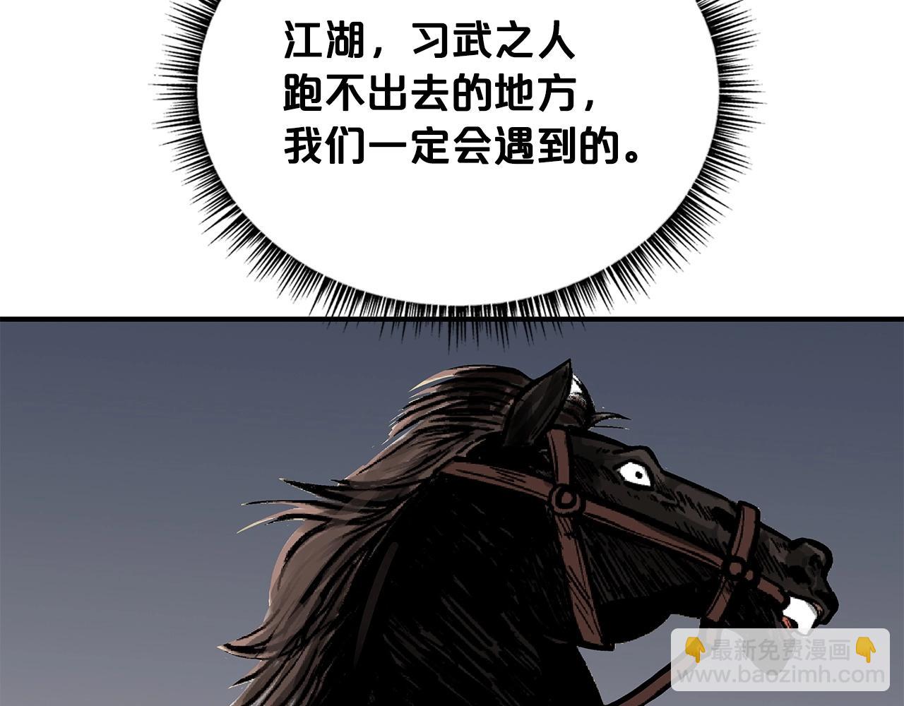 華山拳魔 - 第75話 啓程(3/3) - 5