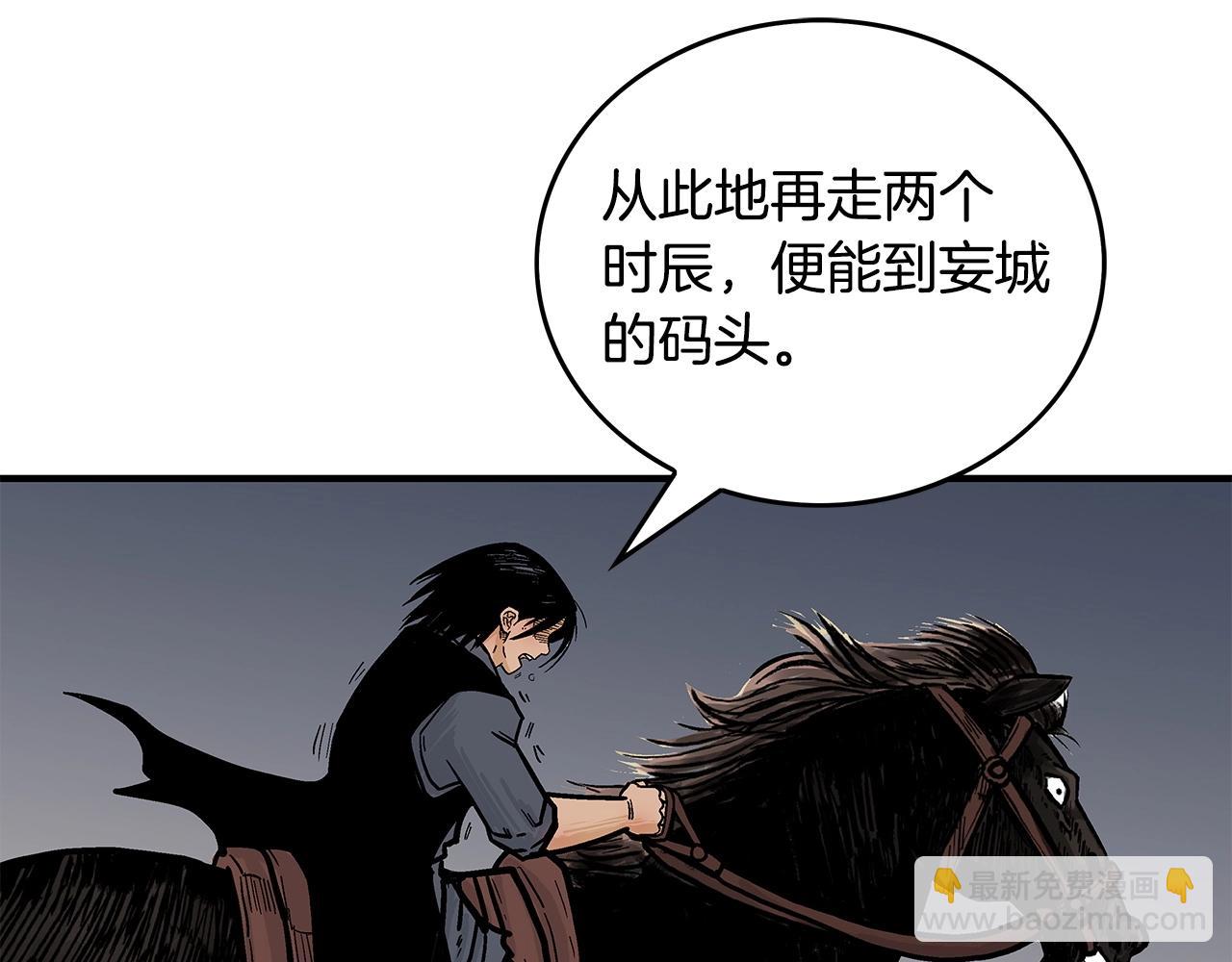 華山拳魔 - 第75話 啓程(3/3) - 8