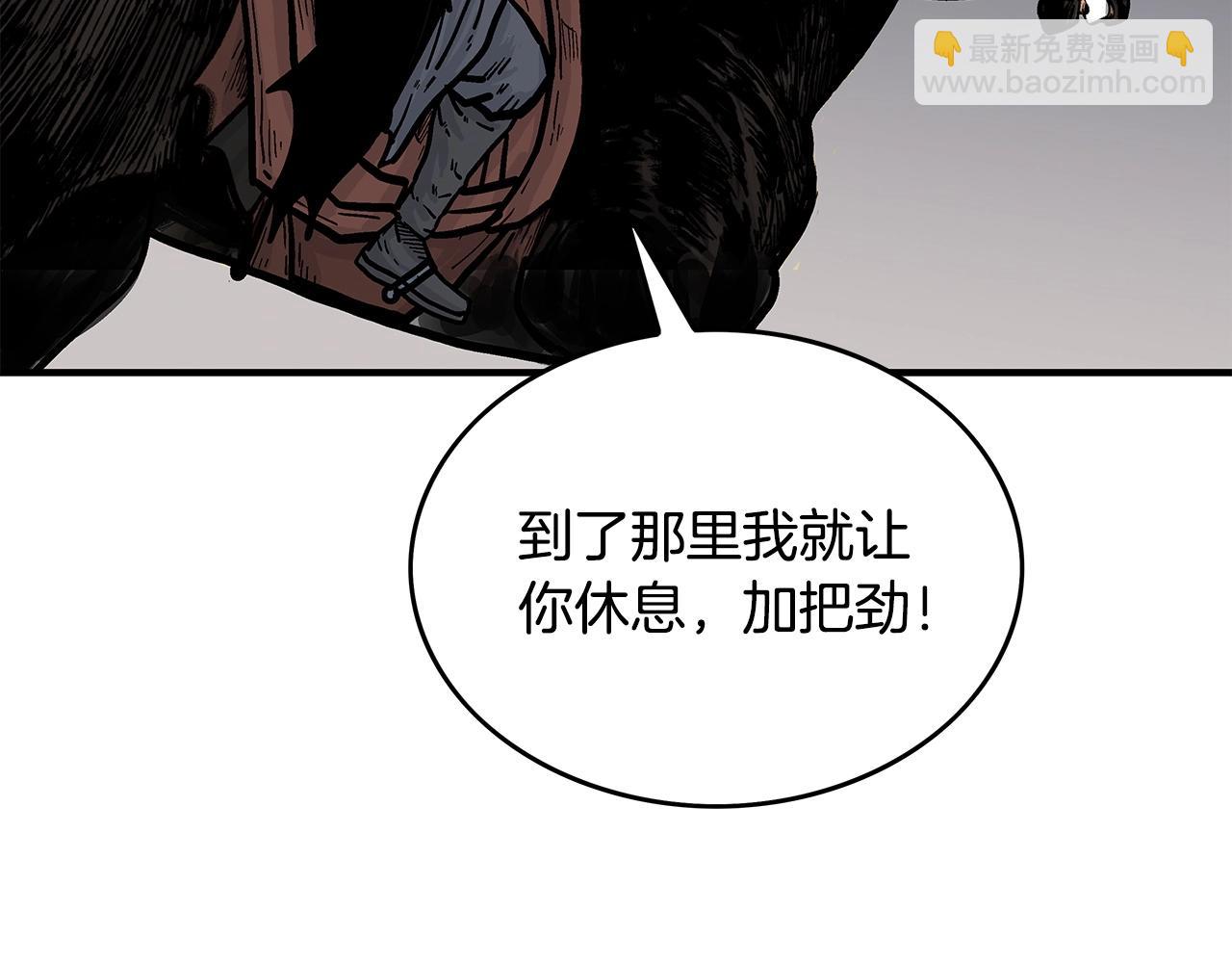 華山拳魔 - 第75話 啓程(3/3) - 1