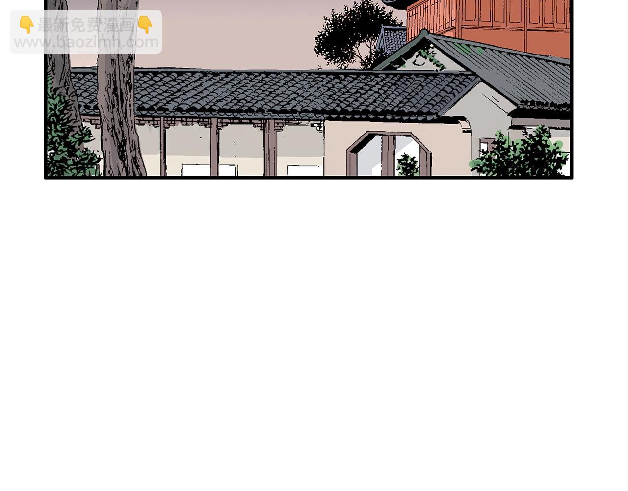 華山拳魔 - 第75話 啓程(1/3) - 4