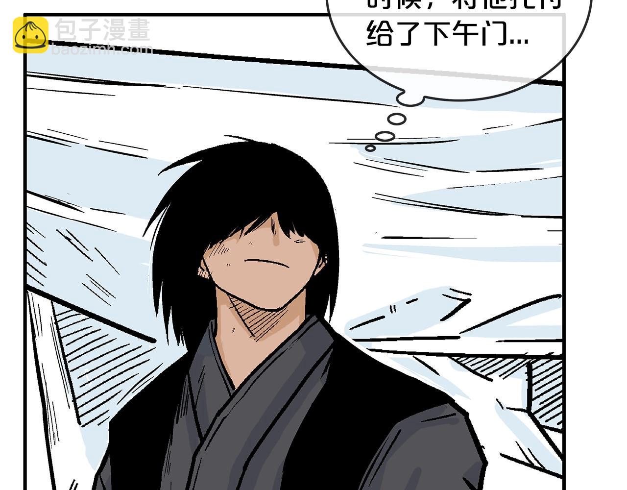 華山拳魔 - 第75話 啓程(3/3) - 6