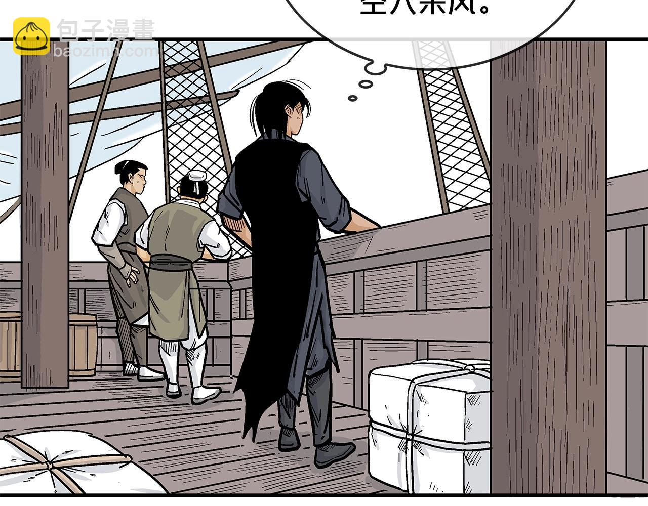 華山拳魔 - 第75話 啓程(3/3) - 8