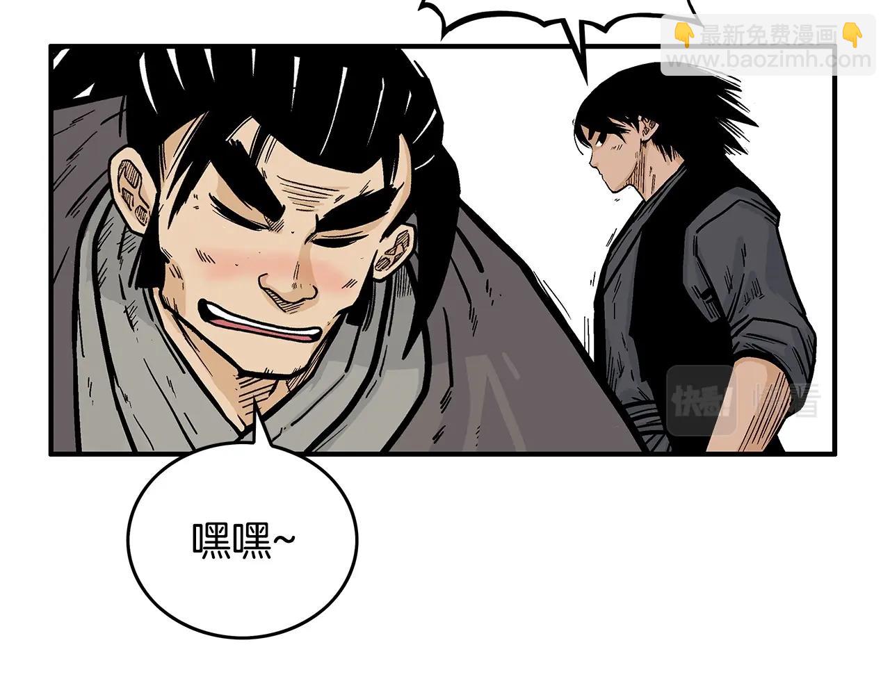 華山拳魔 - 第75話 啓程(3/3) - 7