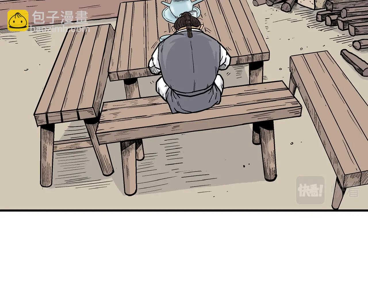 華山拳魔 - 第75話 啓程(1/3) - 6