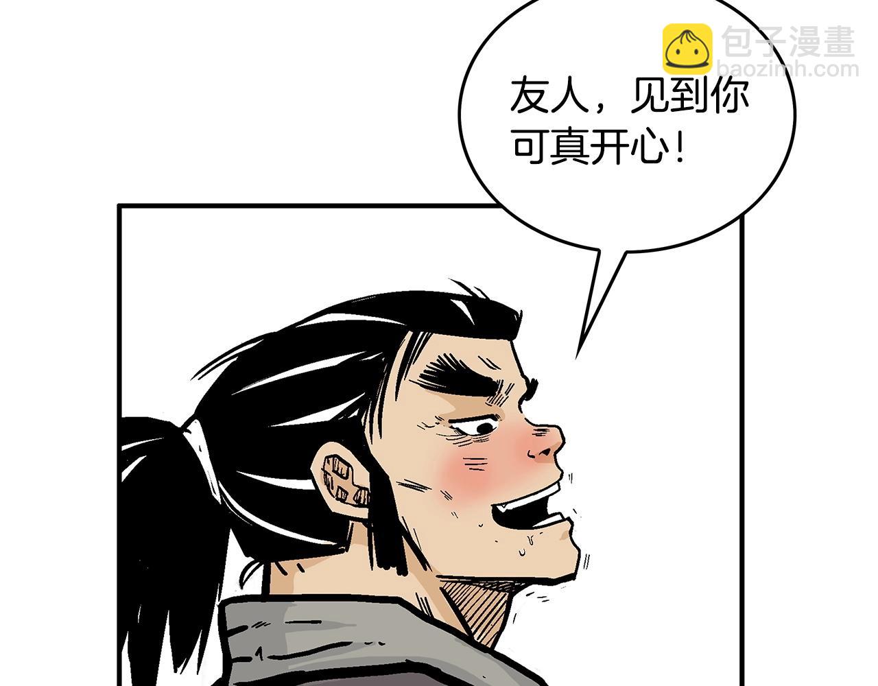 華山拳魔 - 第75話 啓程(3/3) - 4