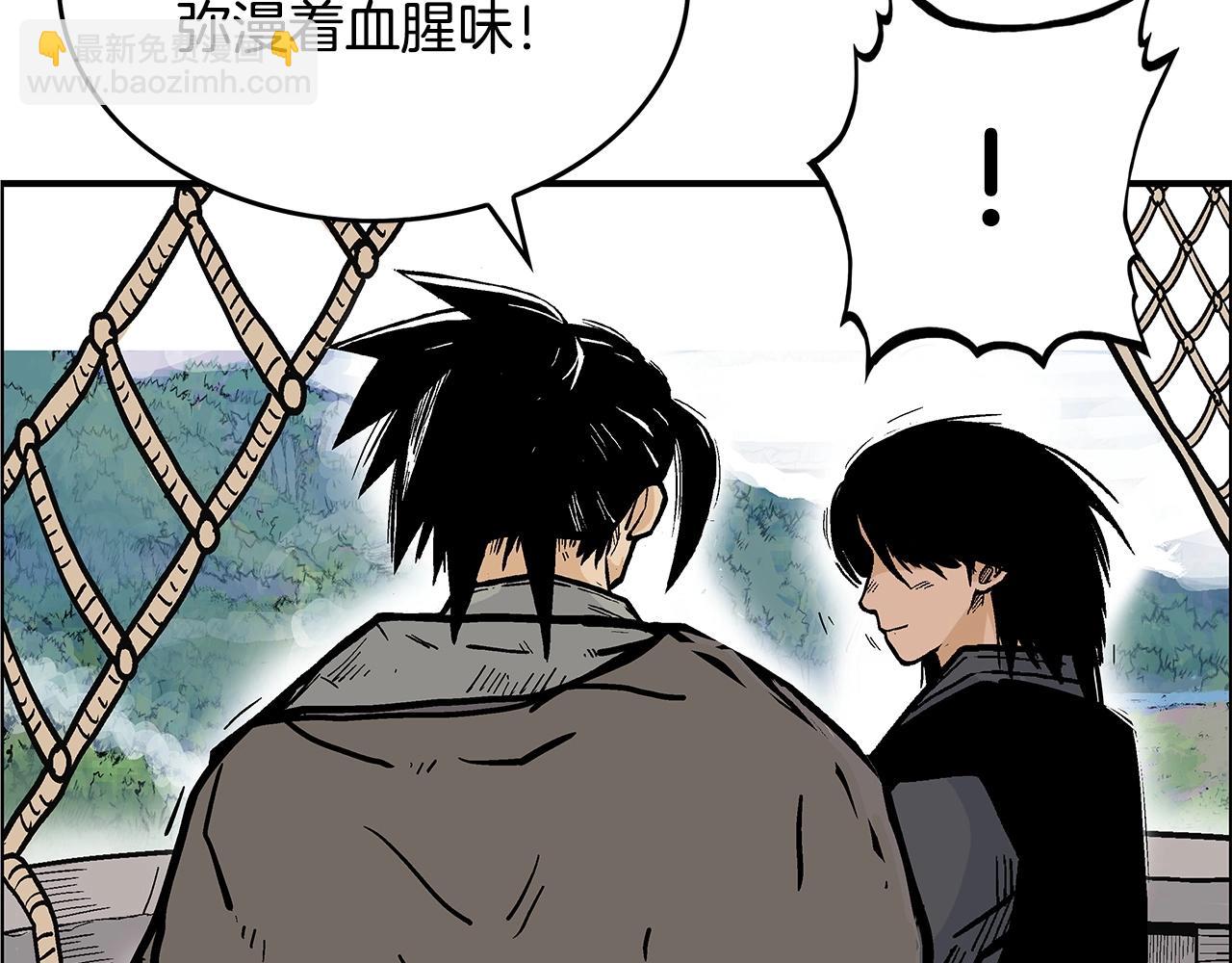 華山拳魔 - 第75話 啓程(3/3) - 6