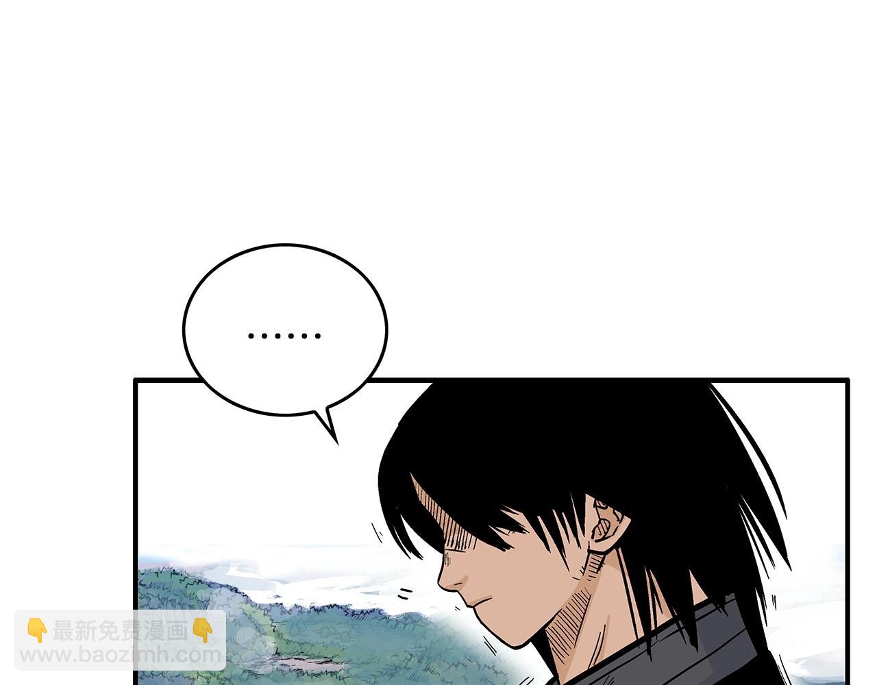 華山拳魔 - 第75話 啓程(3/3) - 1