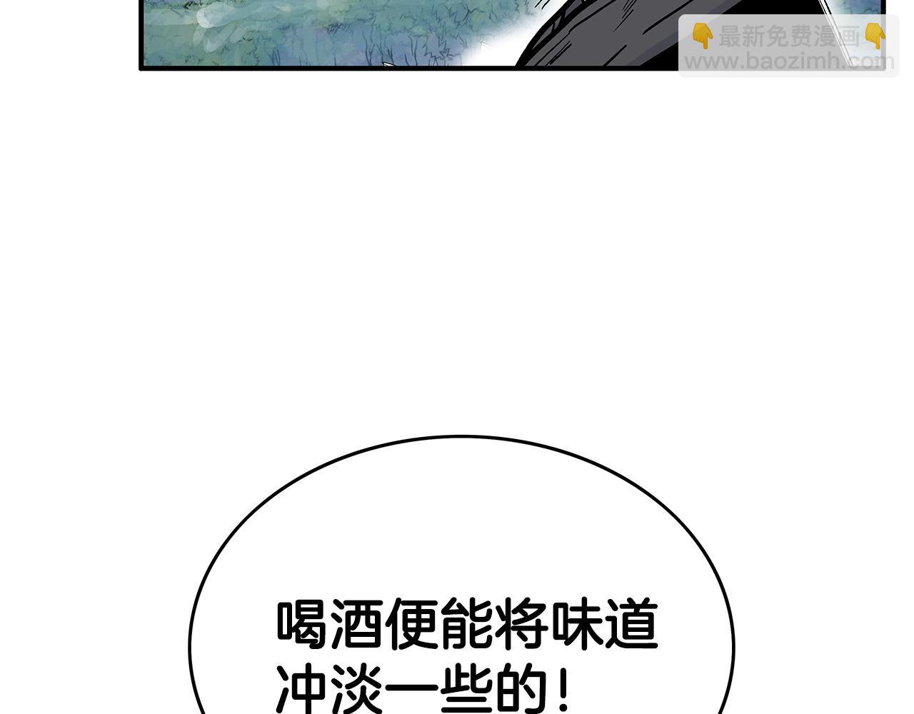 華山拳魔 - 第75話 啓程(3/3) - 2