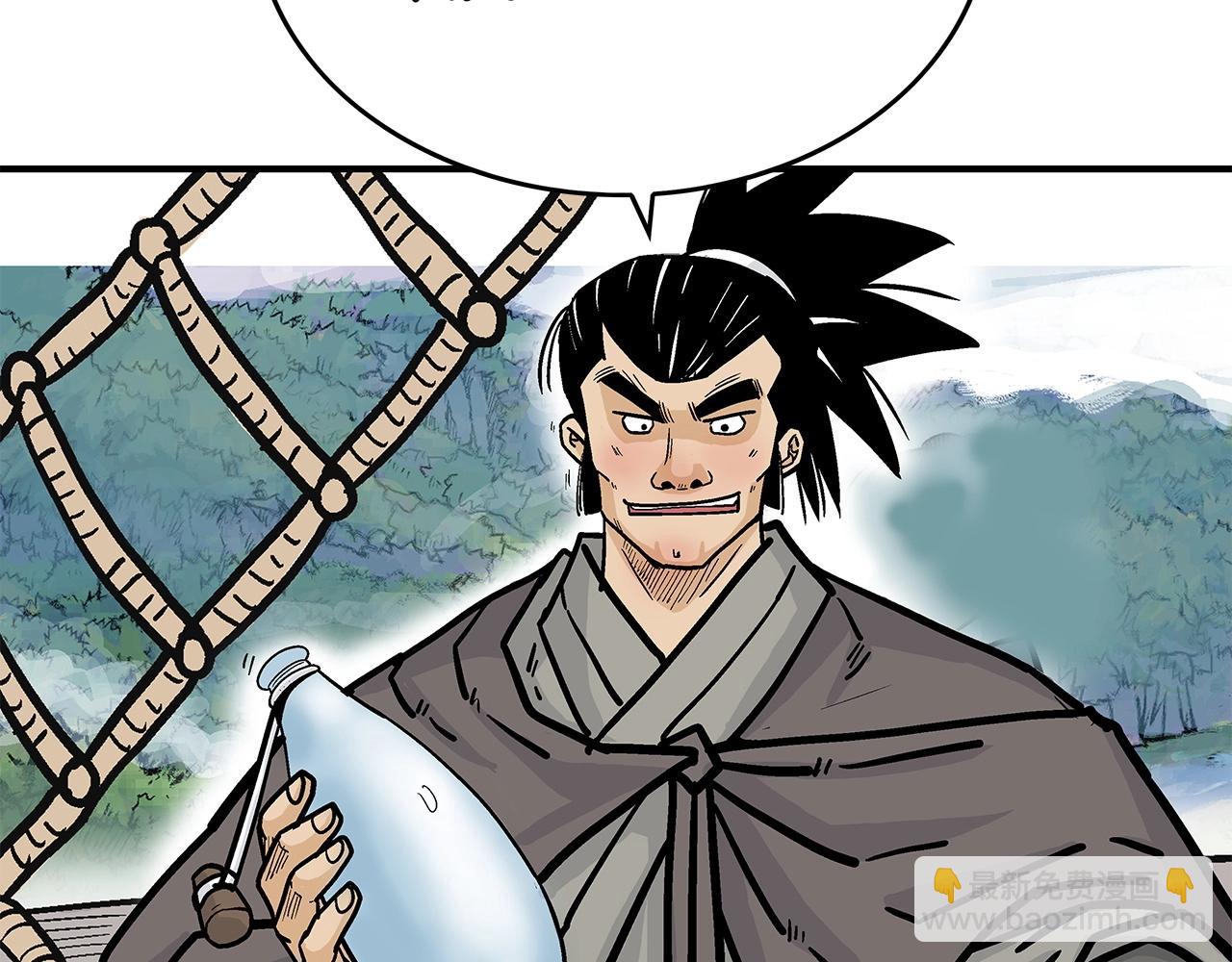 華山拳魔 - 第75話 啓程(3/3) - 3