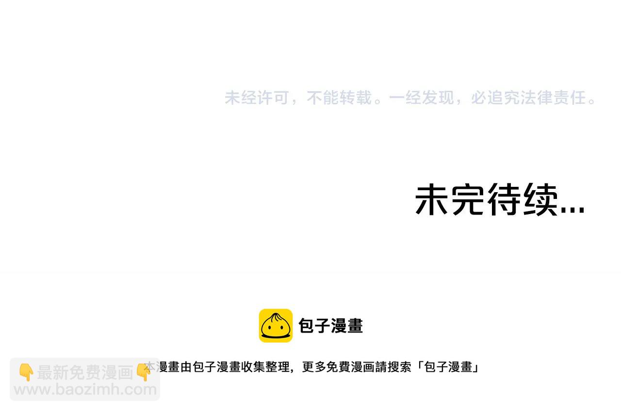 華山拳魔 - 第75話 啓程(3/3) - 5